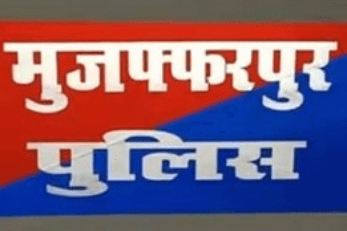 Muzaffarpur News: लकड़ी लाने गई चार नाबालिग लड़कियां एक साथ गायब, अपहरण की आशंका