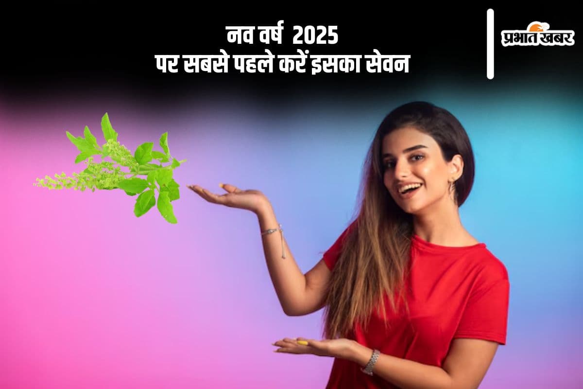 नव वर्ष में सबसे पहला आहार ये खाएं, सूर्योदय के समय करें ग्रहण