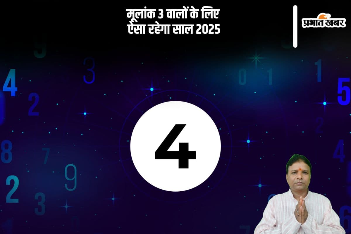 Numerology 4 Horoscope 2025: नया साल मूलांक 04 वालों की आर्थिक स्थति मजबूत होगी