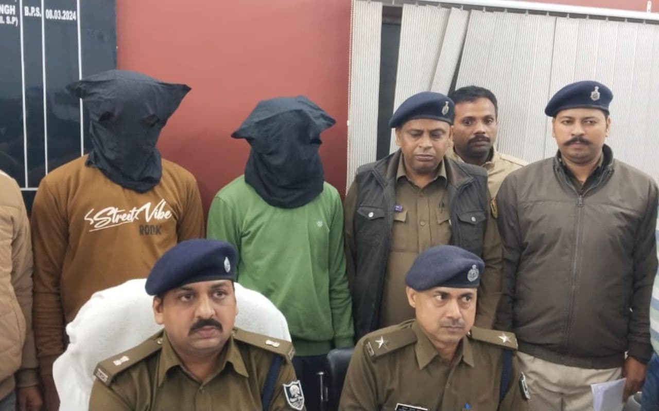 Bihar: पटना STF और कटिहार पुलिस को मिली बड़ी सफलता, सोना लुटेरा गिरोह के दो आरोपी गिरफ्तार