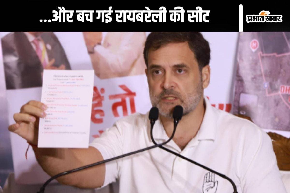 Look Back 2024 : राहुल गांधी ने बचा ली 'गांधी परिवार' की लाज!