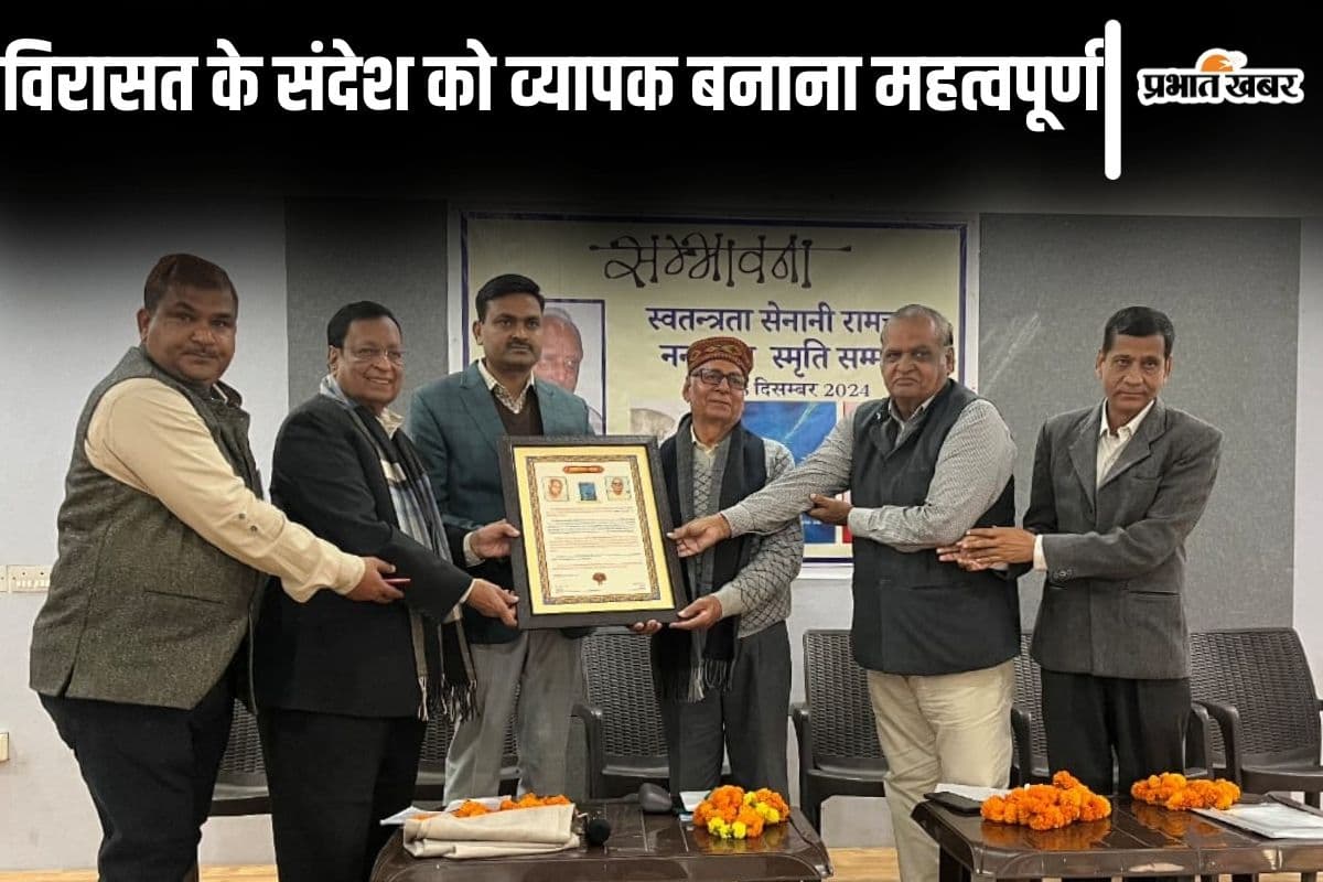 रामचन्द्र नन्दवाना स्मृति सम्मान समारोह में डॉ दुर्गाप्रसाद अग्रवाल ने कहा-विरासत के संदेश को सहेजना महत्वपूर्ण