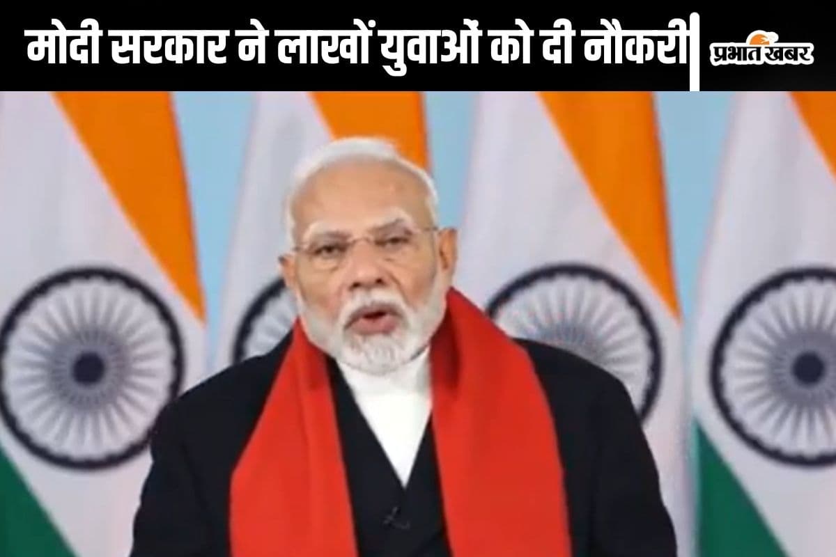 Rojgar Mela : पीएम मोदी ने कहा- डेढ़ साल में 10 लाख युवाओं को पक्की सरकारी नौकरी दी