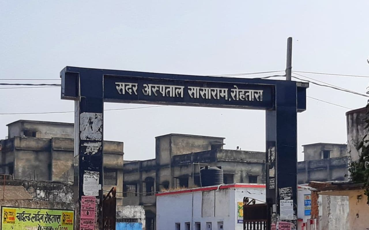 Sasaram Hospital Video: नवजात बच्चों के वार्ड में 4 घंटे तक बंद रहा ऑक्सीजन, मची अफरातफरी