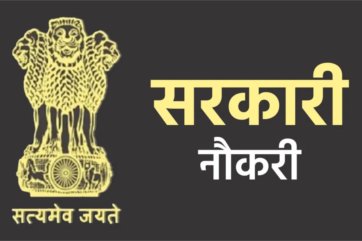 Sarkari Naukri: NIACL में 500 पदों पर बहाली, तुरंत करें आवेदन
