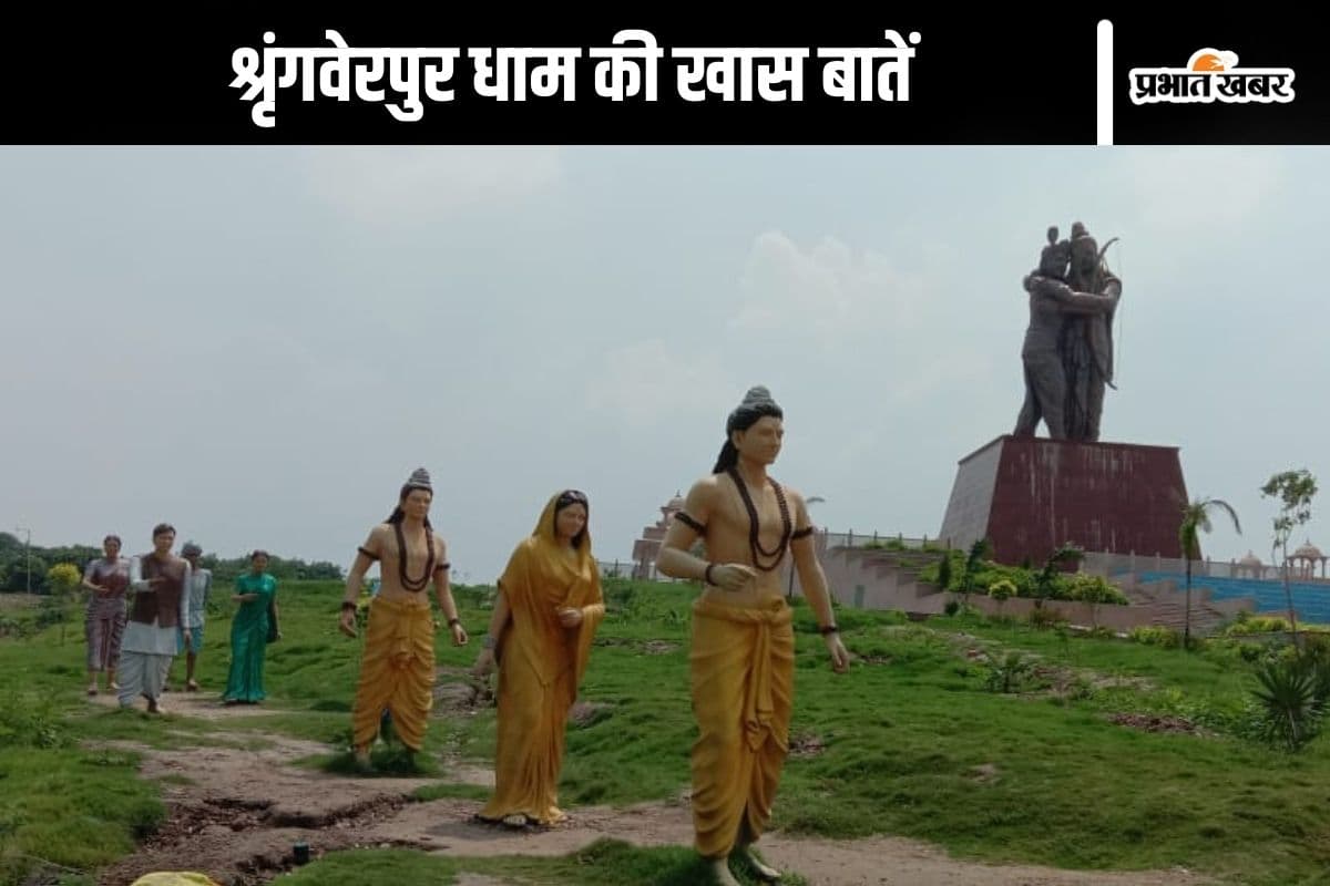 Mahakumbh 2025 : वह धार्मिक स्थल जिसका प्रभु श्री राम से है अटूट संबंध