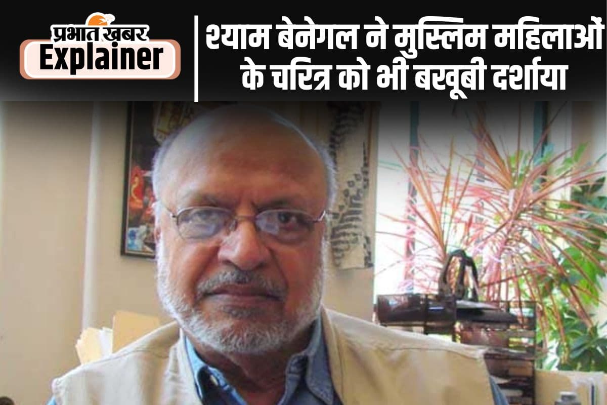 मंथन और निशांत जैसी फिल्मों के निर्माता श्याम बेनेगल पर 2019 में दर्ज हुआ था राजद्रोह का FIR