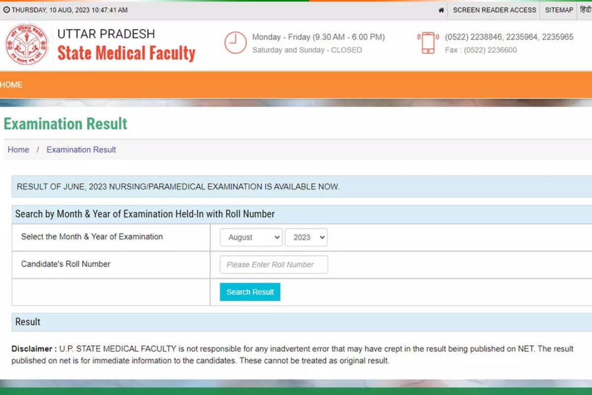 UP State Medical Faculty Result Out: यूपी ANM फाइनल ईयर का परिणाम जारी, ऐसे करें चेक