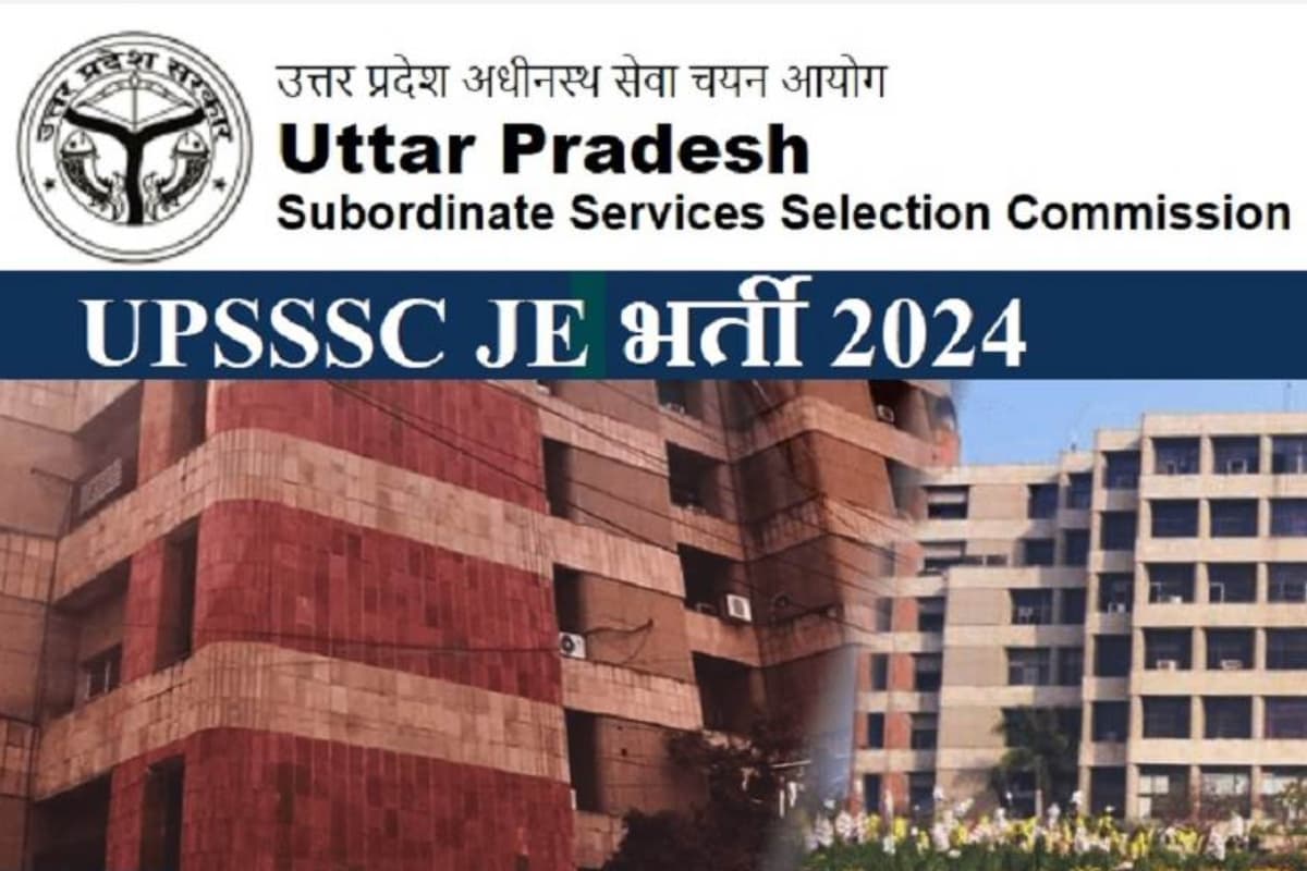 UPPSC Recruitment: यूपीपीएससी असिस्टेंट इंजीनियर भर्ती के लिए आवेदन शुरू, यहां देखें डिटेल्स