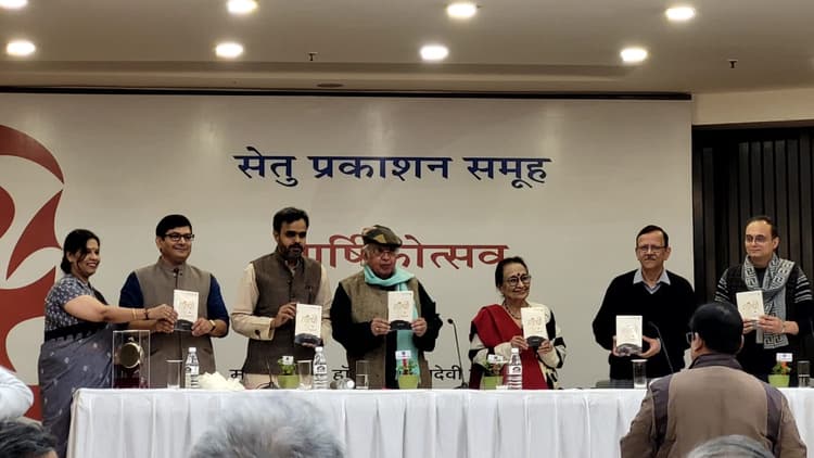 Hindi Literature : सेतु प्रकाशन के वार्षिकोत्सव में हुआ पराग मांदले की पुस्तक 'गांधी के बहाने' का लोकार्पण