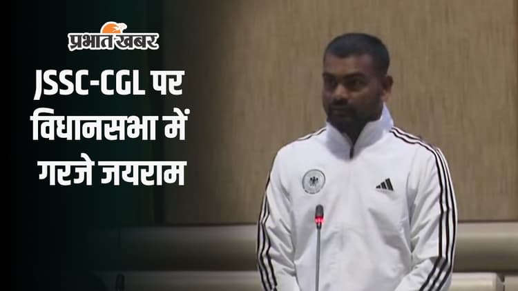 VIDEO: JSSC CGL पर विधानसभा में गरजे जयराम, CM से की ये मांग