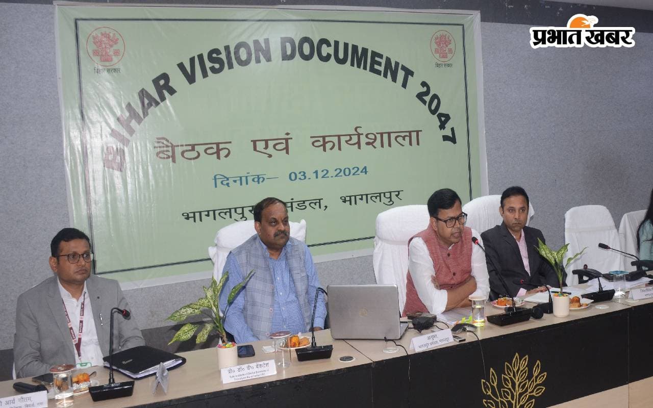 Bihar Vision 2047: विकसित बिहार के लिए ली जाएगी आम लोगों की राय, भागलपुर से तीन लाख लोग भरेंगे फीडबैक फॉर्म