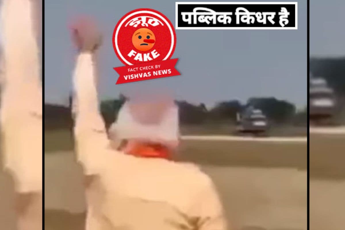 Fact Check : प्रधानमंत्री नरेंद्र मोदी की बंगाल रैली के वीडियो से छेड़छाड़, भीड़ का अभिवादन कर रहे थे पीएम