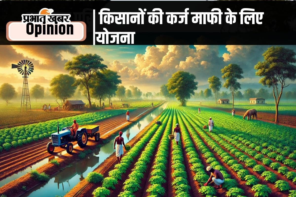 कृषि क्षेत्र में बदलाव के लिए