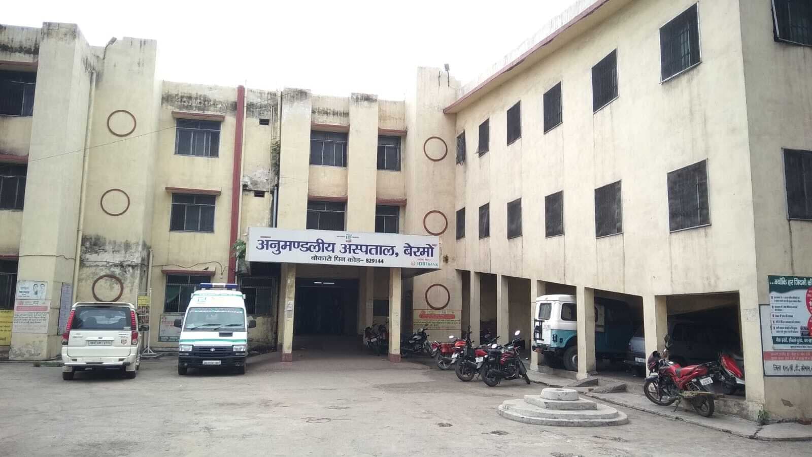 BOKARO NEWS : बेरमो के किसी अस्पताल में नहीं है पोस्टमार्टम और मर्चरी की सुविधा