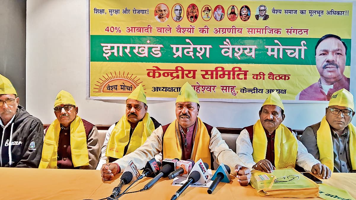 Ranchi News : वैश्य मोर्चा के 70 सदस्यीय केंद्रीय कमेटी की घोषणा