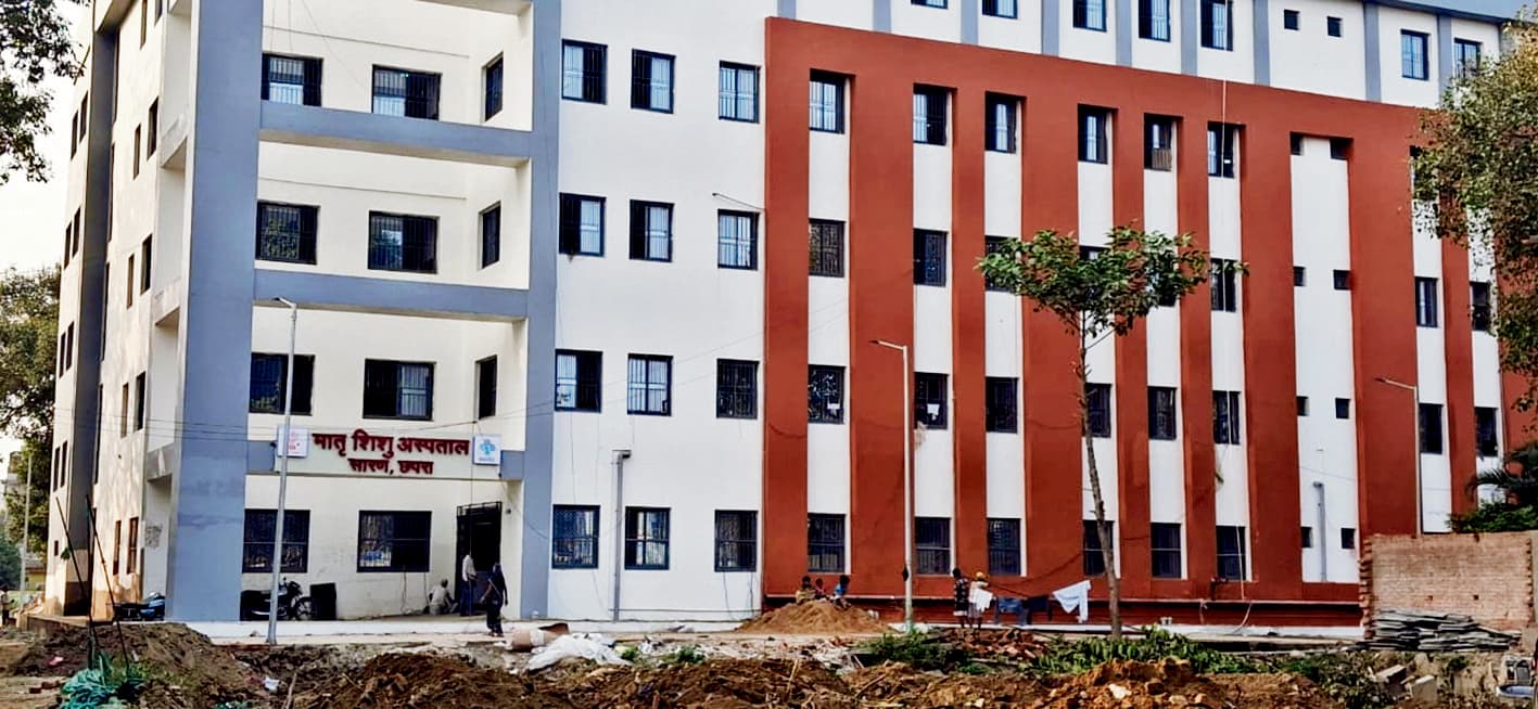 Chhapra News : सदर अस्पताल में मदर एंड चाइल्ड केयर यूनिट बनकर हुआ तैयार