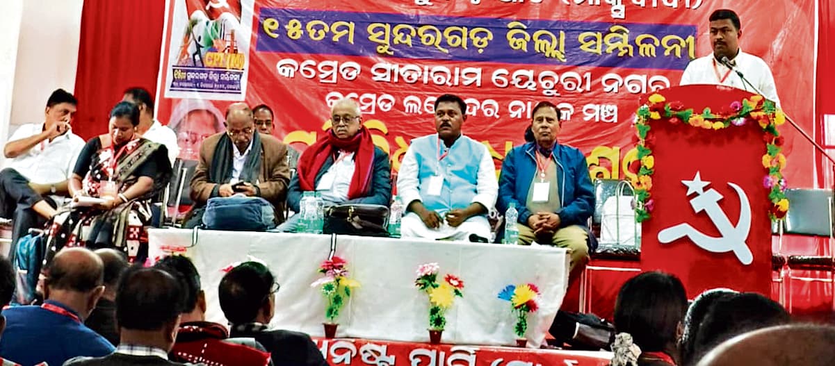 Rourkela News: माकपा सुंदरगढ़ जिला कमेटी के 15वें सम्मेलन में जनमुद्दों को लेकर आंदोलन का किया गया आह्वान