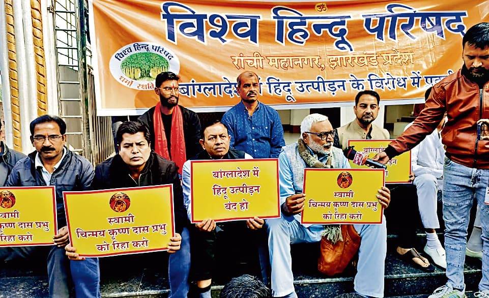 city news : बांग्लादेश में इस्कॉन मंदिर के मुख्य पुजारी की गिरफ्तारी का विरोध