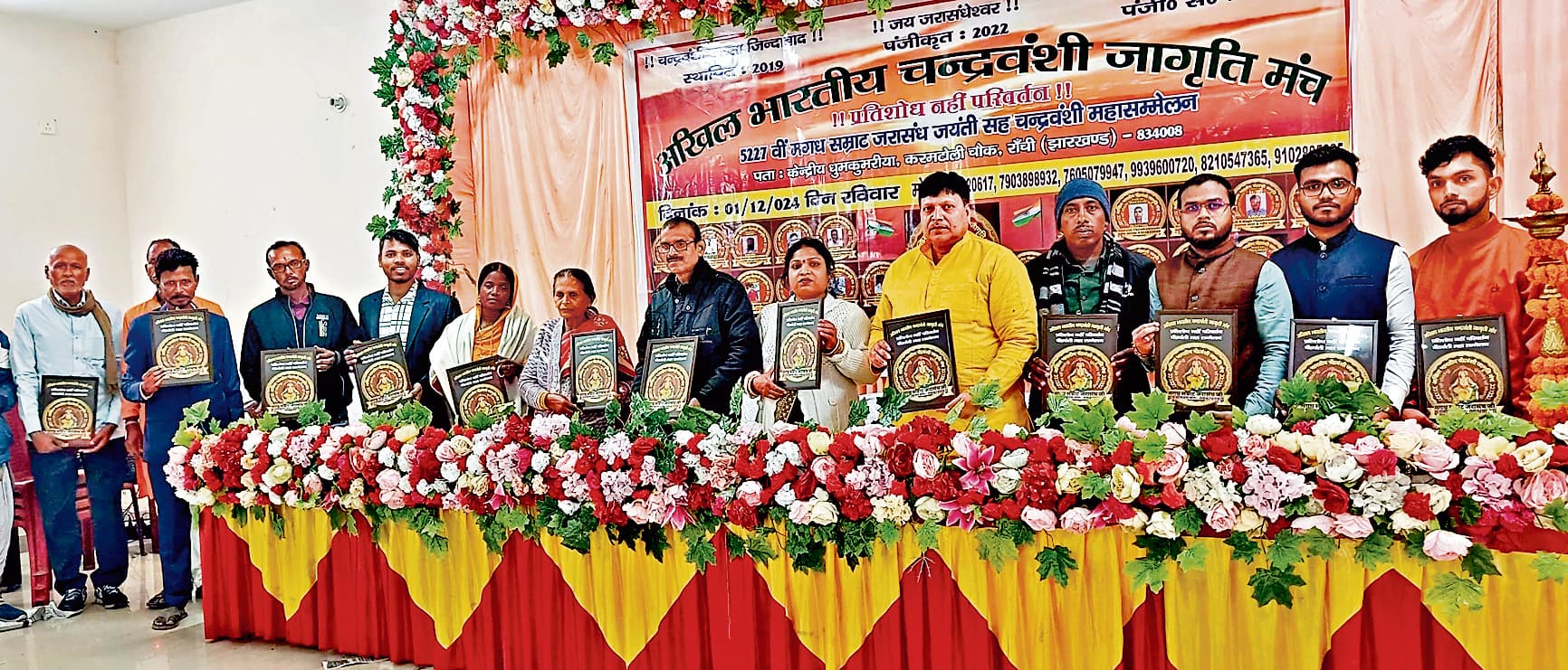 ranchi news : सरकारी गजट में कहार शब्द की जगह चंद्रवंशी अंकित करने की मांग