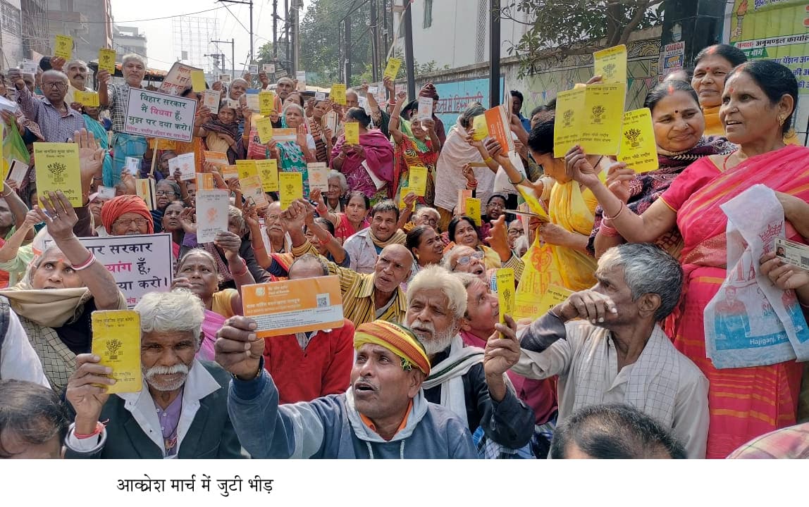 योजना की राशि बढ़ाने की मांग, निकाला आक्रोश मार्च