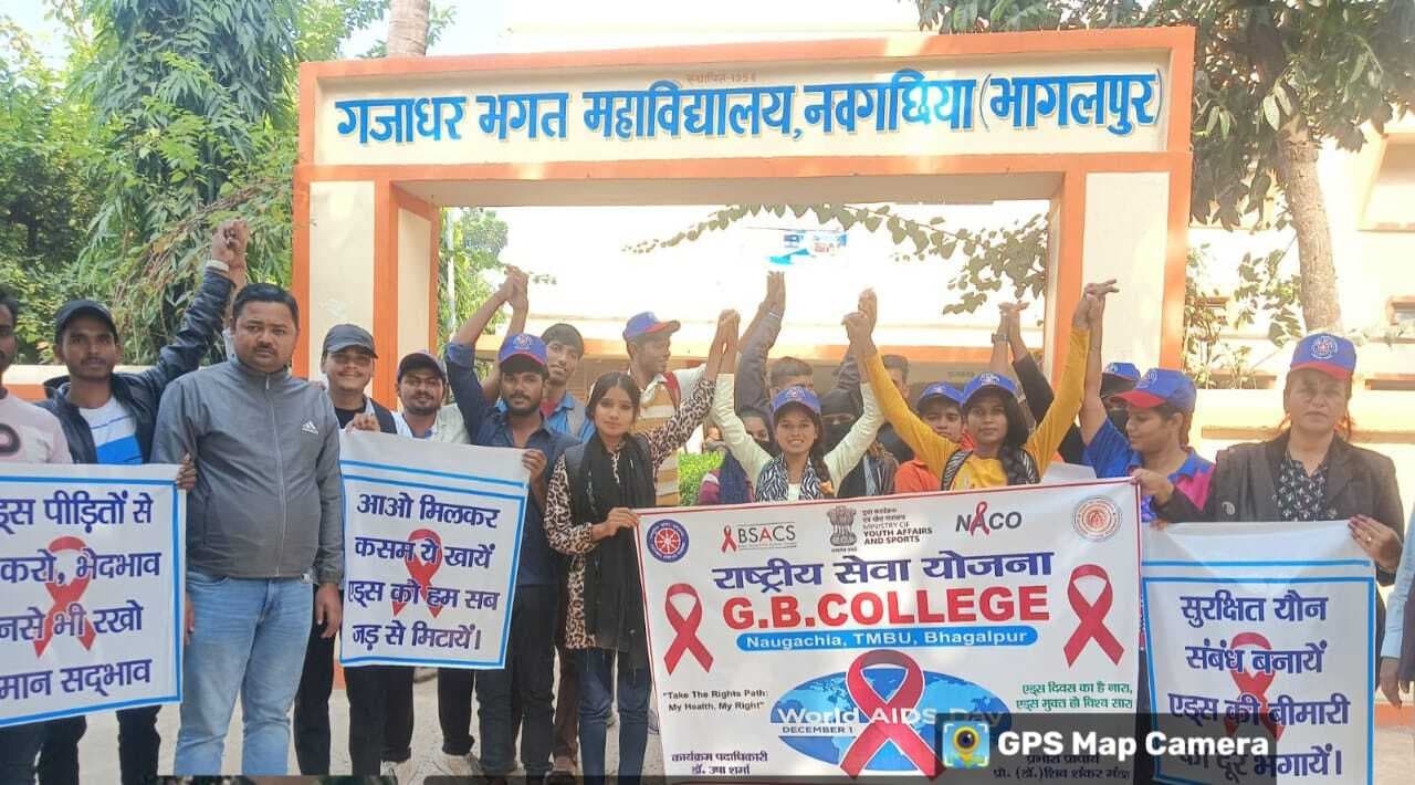 Bhagalpur news काॅलेजों में विश्व एड्स दिवस पर कार्यक्रम