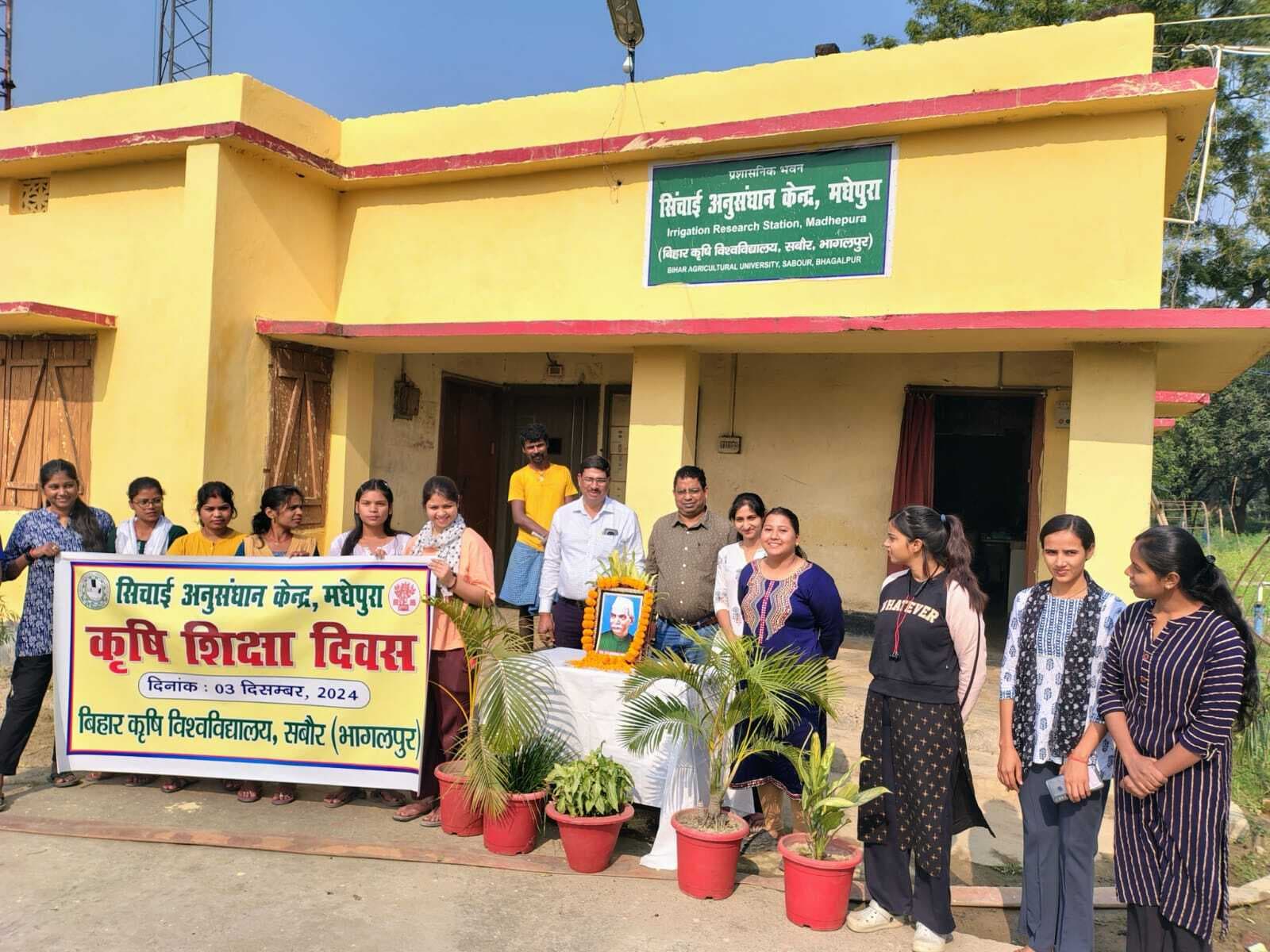 कृषि शिक्षा दिवस के रूप में मनायी गयी देशरत्न डाॅ राजेंद्र प्रसाद की जयंती