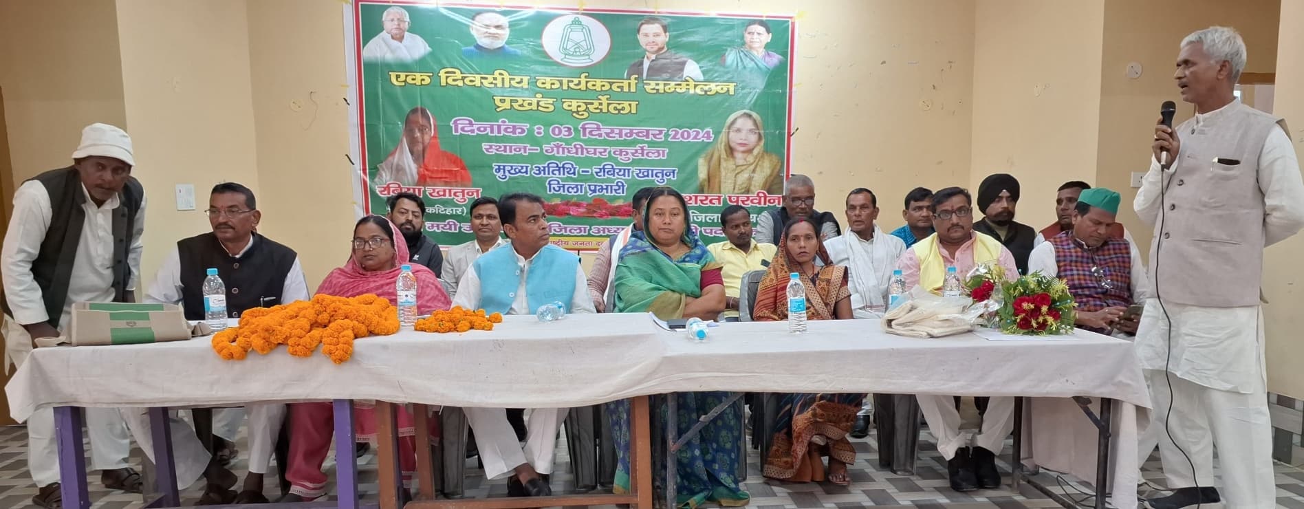 राजद के कार्यकर्ता सम्मेलन में संगठन को मजबूत करने पर चर्चा