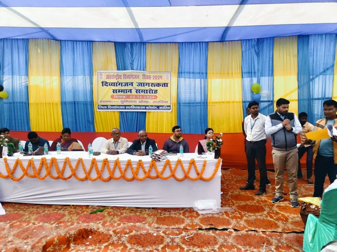 दिव्यांग दिवस पर जागरूकता सह सम्मान समारोह आयोजित