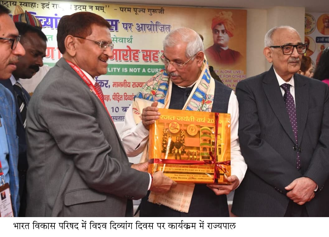 दिव्यांग को आत्मनिर्भर बना जोड़े समाज की मुख्यधारा से