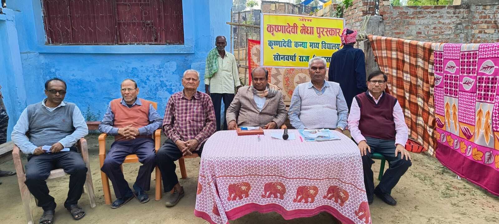 बच्चों के बीच मेधा प्रतियोगिता सह पुरस्कार वितरण कार्यक्रम