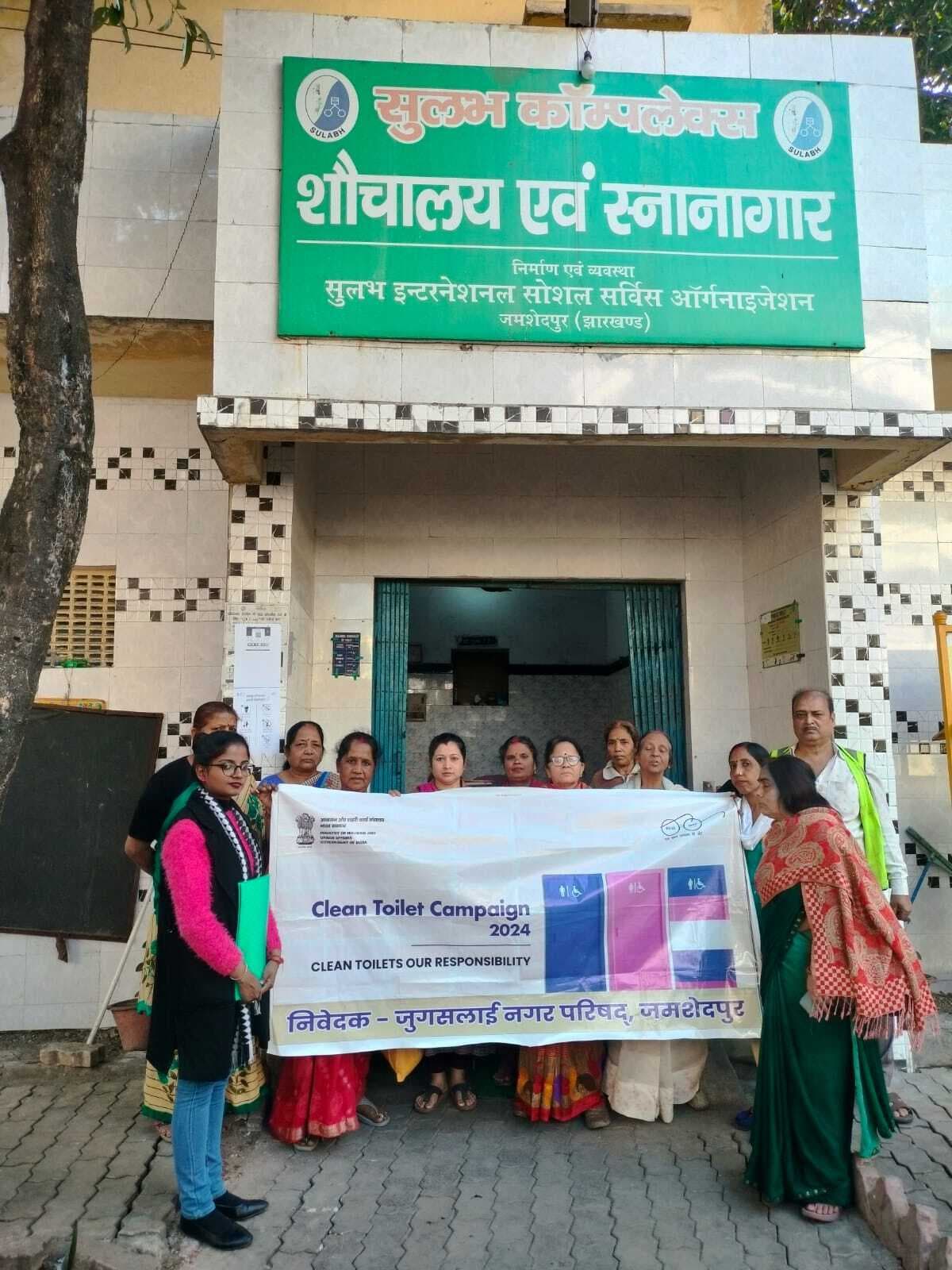 Jamshedpu news. जुगसलाई में सामुदायिक, सार्वजनिक शौचालयों, यूरिनल का किया गया मूल्यांकन