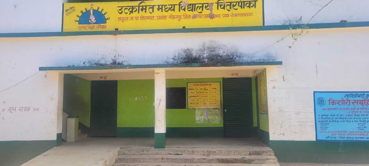 Deoghar news : स्कूल में गोलीकांड : सभी शिक्षकों का हुआ तबादला, विद्यालय में आने लगे बच्चे, पठन-पाठन हुआ शुरू