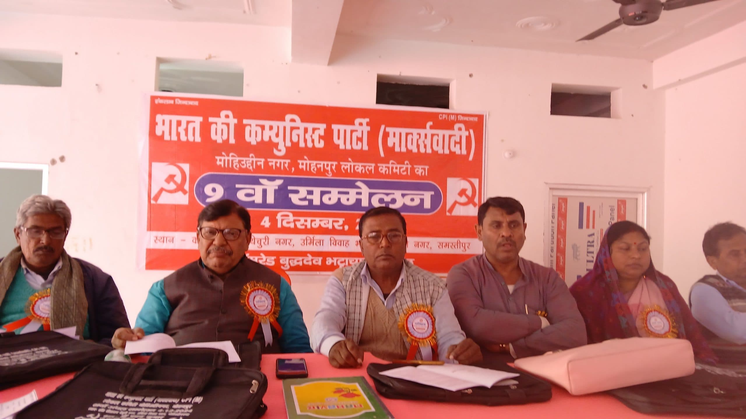 सम्मेलन में निशाने पर रही केंद्र सरकार की नीतियां