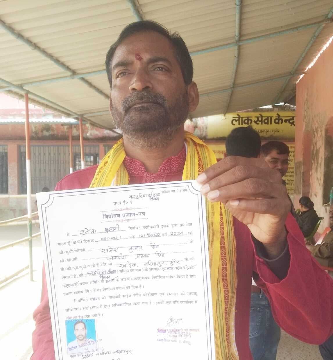 Munger news : अध्यक्ष पद पर अधिकांंश पुराने चेहरे रहे काबिज