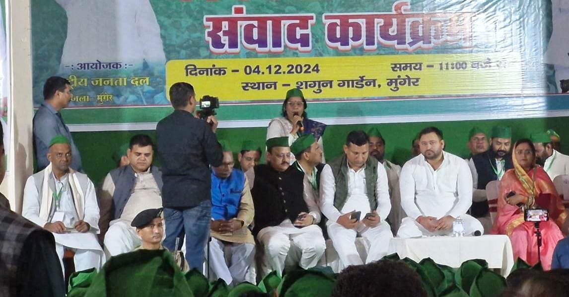 munger news : कार्यकर्ता संवाद सह दर्शन कार्यक्रम तेजस्वी ने कार्यकर्ताओं में भरा जोश