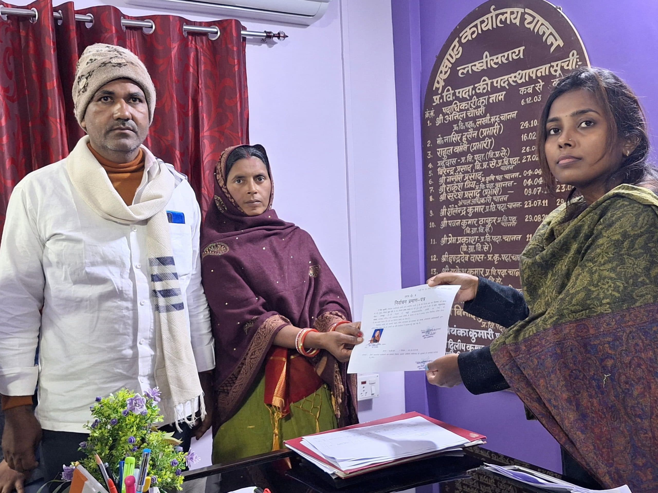 भलुई पैक्स चुनाव: 256 मतों से जीत पैक्स अध्यक्ष बनी सुधा देवी