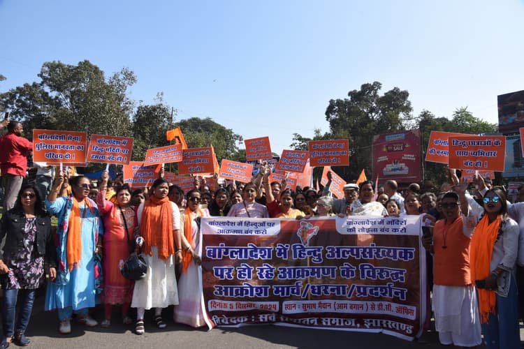 Jamshedpur news. अल्पसंख्यकों पर हमले में शामिल बांग्लादेश के खिलाफ सीधी सैन्य कार्रवाई करे भारत सरकार