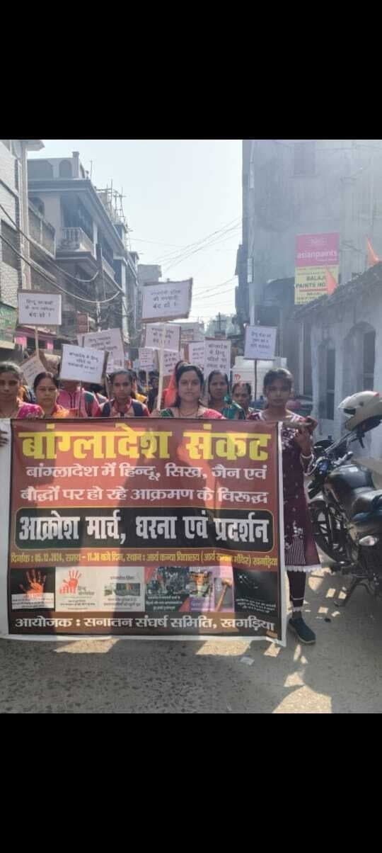 बांग्लादेश में सनातनी लोगों पर किये जा रहे हमला के विरोध में निकाला आक्रोश मार्च