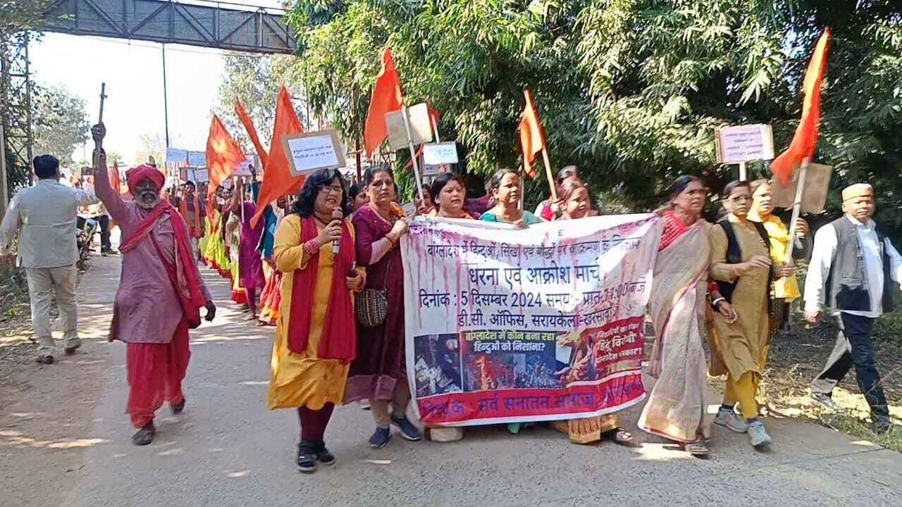 Seraikela News : सरायकेला में हिंदूवादी संगठनों ने रैली निकाल समाहरणालय पर किया प्रदर्शन, बांग्लादेश में अल्पसंख्यकों पर अत्याचार से आक्रोश