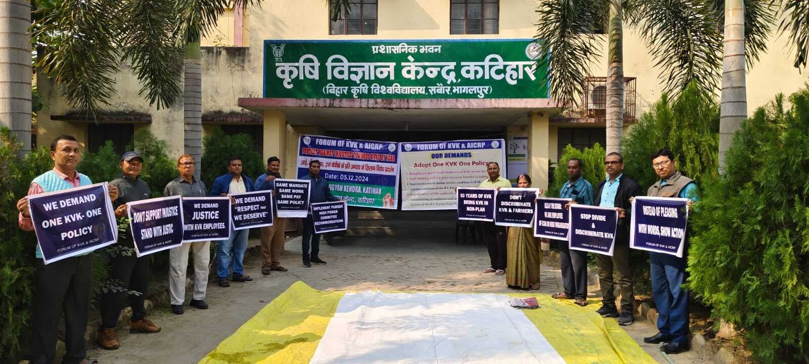 Katihar news : मांगों को लेकर केविके के पदाधिकारियों ने किया कलमबंद हड़ताल