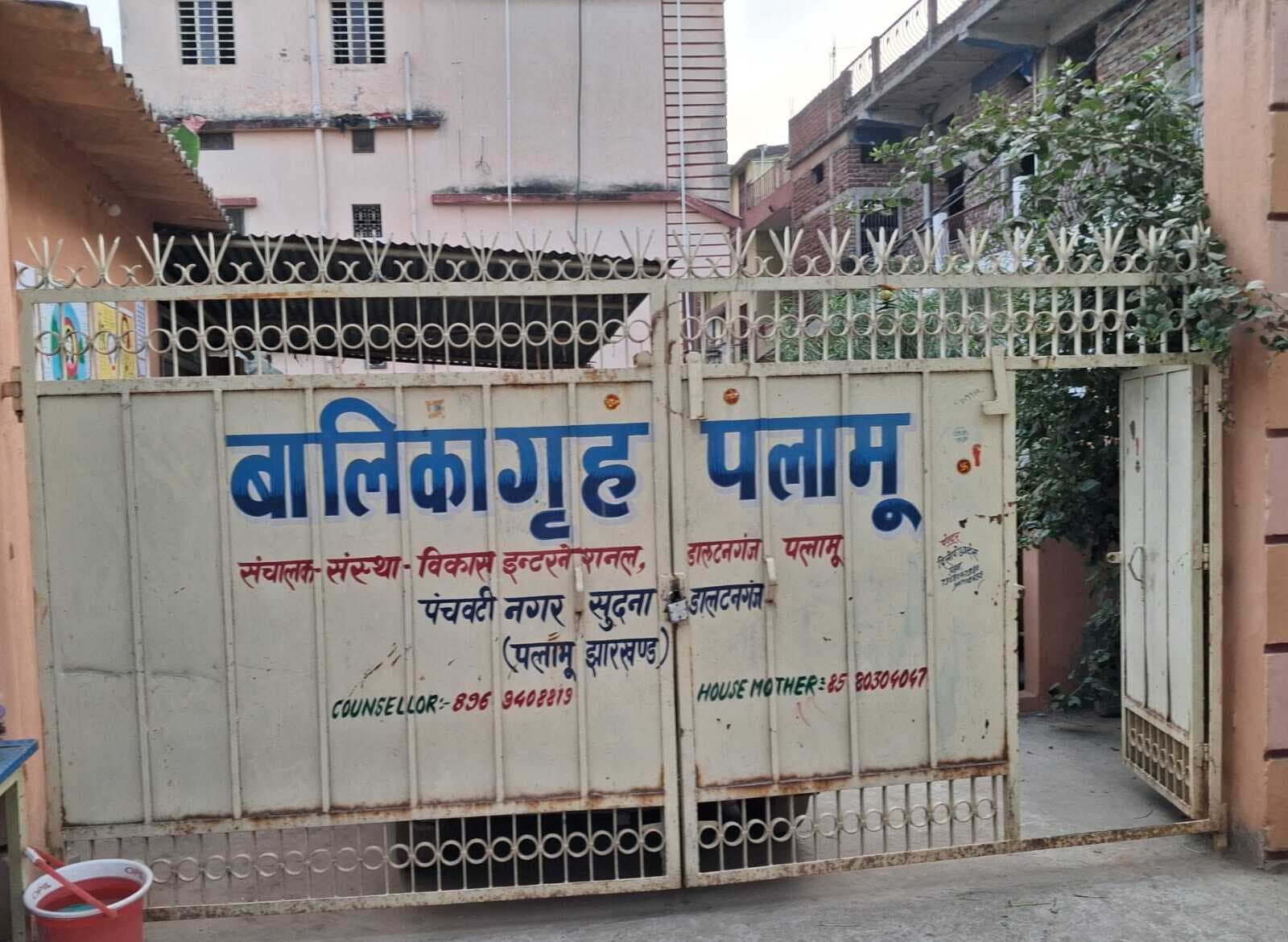 News of sexual abuse of girls in Medininagar : सीडब्ल्यूसी के सदस्य व्हाट्सऐप पर फोटो भेज लड़कियों की डिमांड करते थे