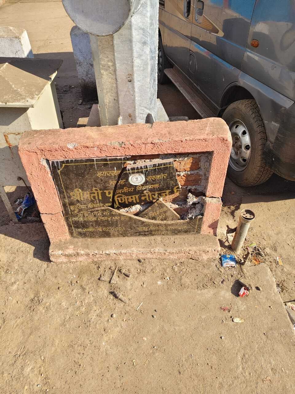 dhanbad news : चुनाव हारते ही पूर्णिमा सिंह का शिलापट तोड़ा, तनाव