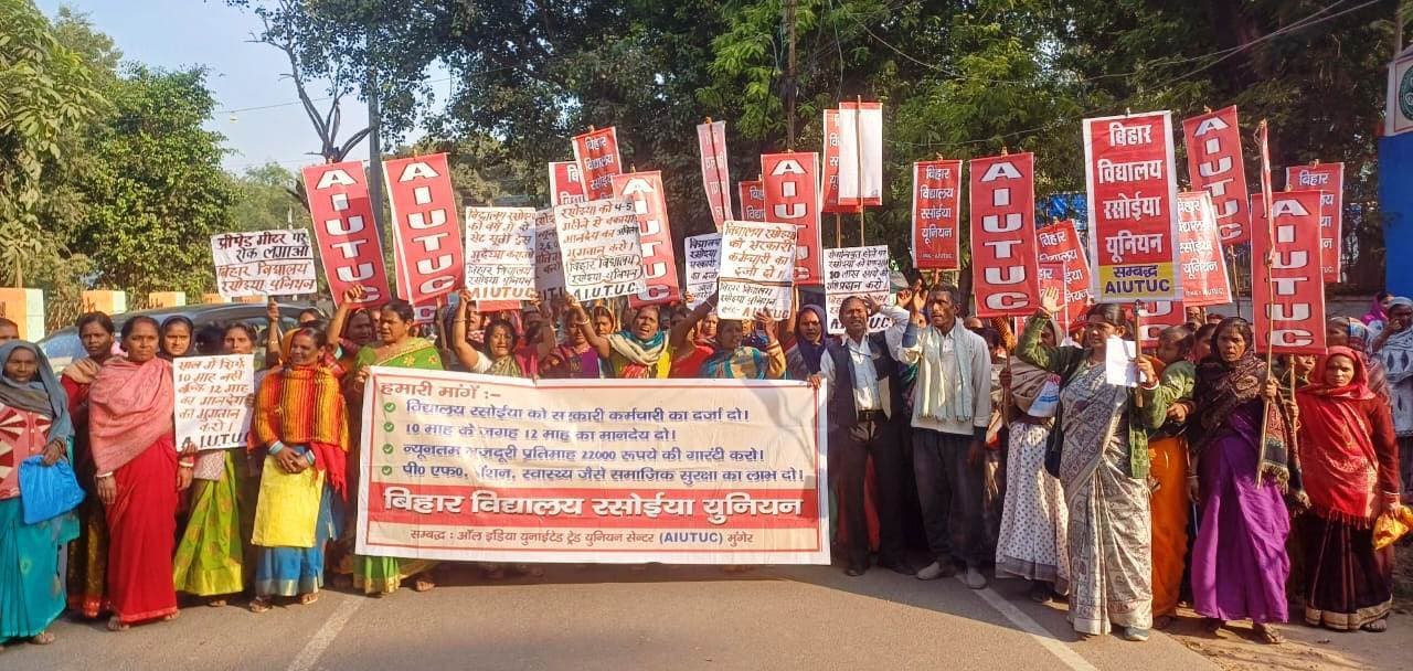 रसोइया ने बकाये वेतन भुगतान व प्रति माह 26 हजार वेतन की मांग को लेकर निकाला जुलूस