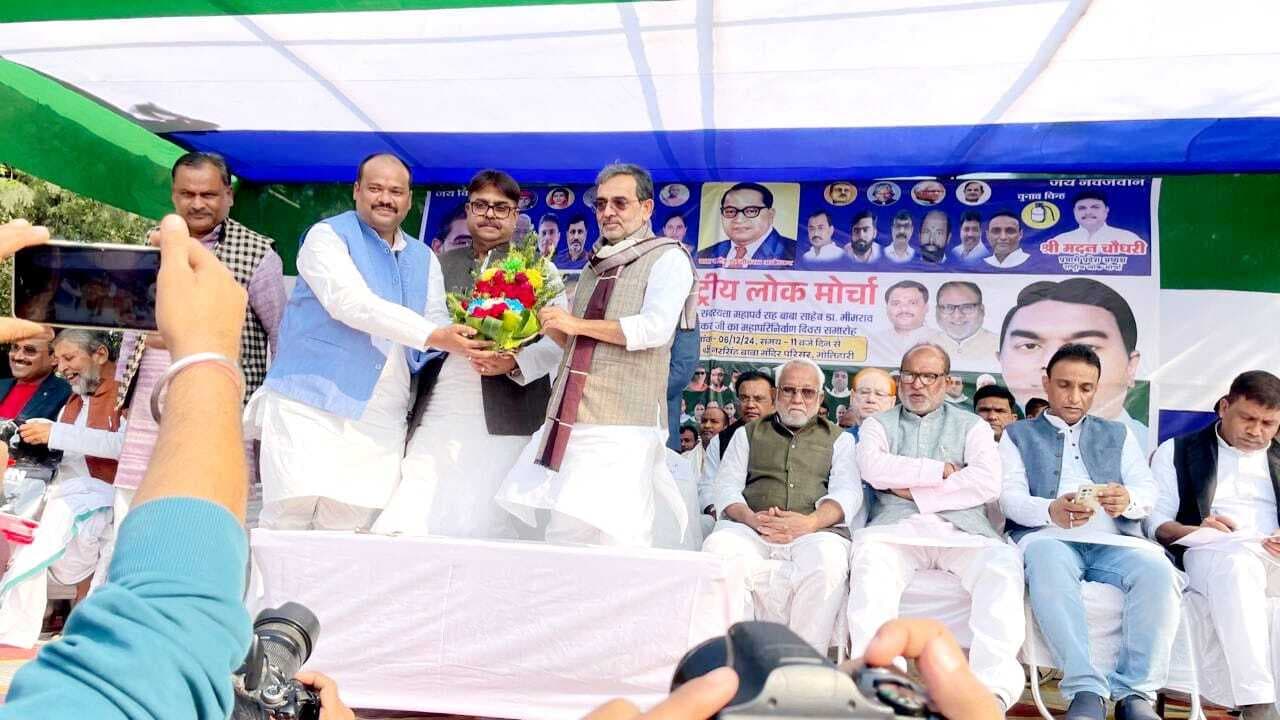 खत्म किया जाना चाहिए कॉलेजियम सिस्टम : उपेंद्र कुशवाहा