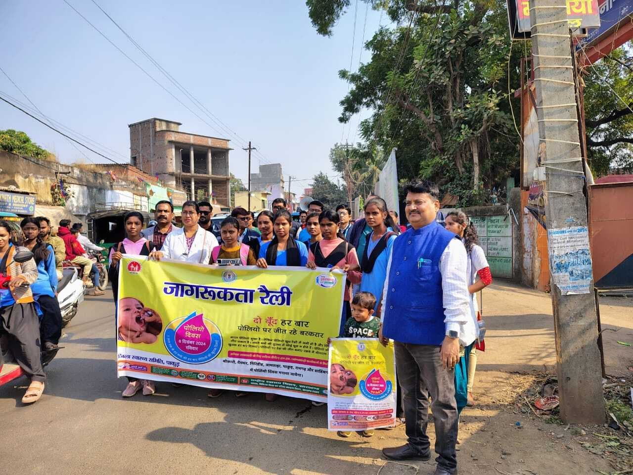 आज से पल्स पोलियो अभियान शुरू, जागरुकता के लिए निकाली गयी रैली