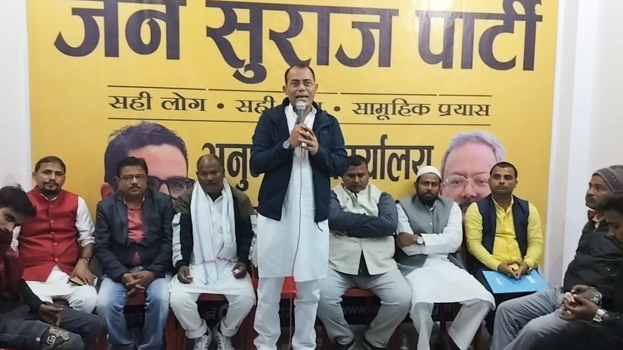 जन सुराज पार्टी के अनुमंडलीय कार्यालय का हुआ उद्घाटन