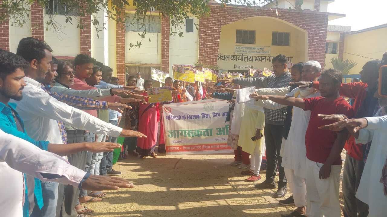 महिला हिंसा उन्मूलन के लिए दिलायी गयी शपथ