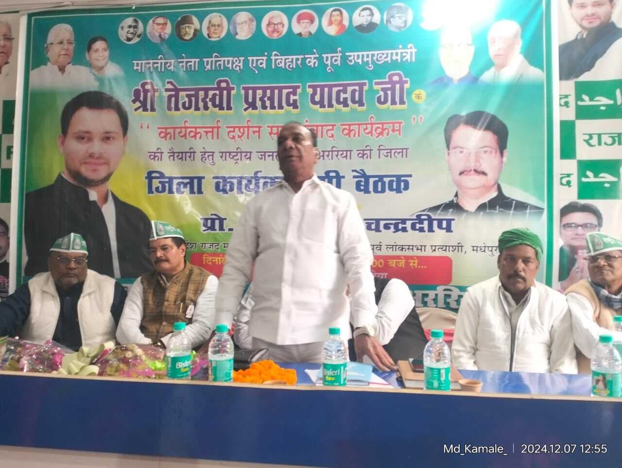 पूर्व उप मुख्यमंत्री 18 को अररिया में