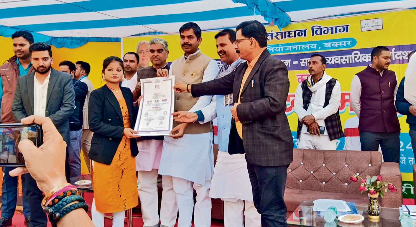 Buxar News: नियोजन मेले में 608 युवाओं का हुआ चयन